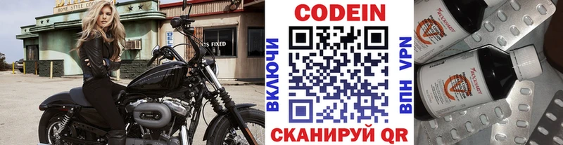 Codein Purple Drank  МЕГА ТОР  Севск 