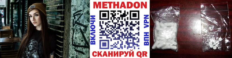 как найти   Севск  Метадон VHQ 