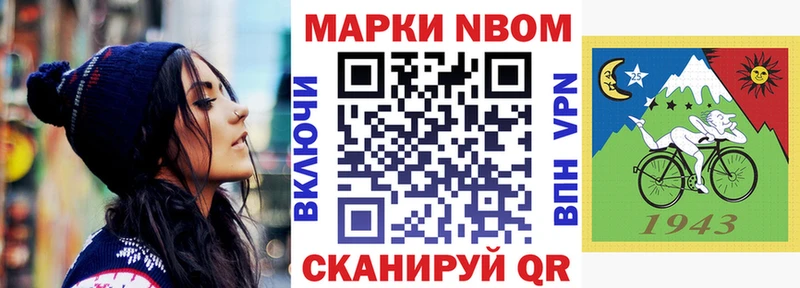 Марки NBOMe 1,8мг  где найти   Севск 